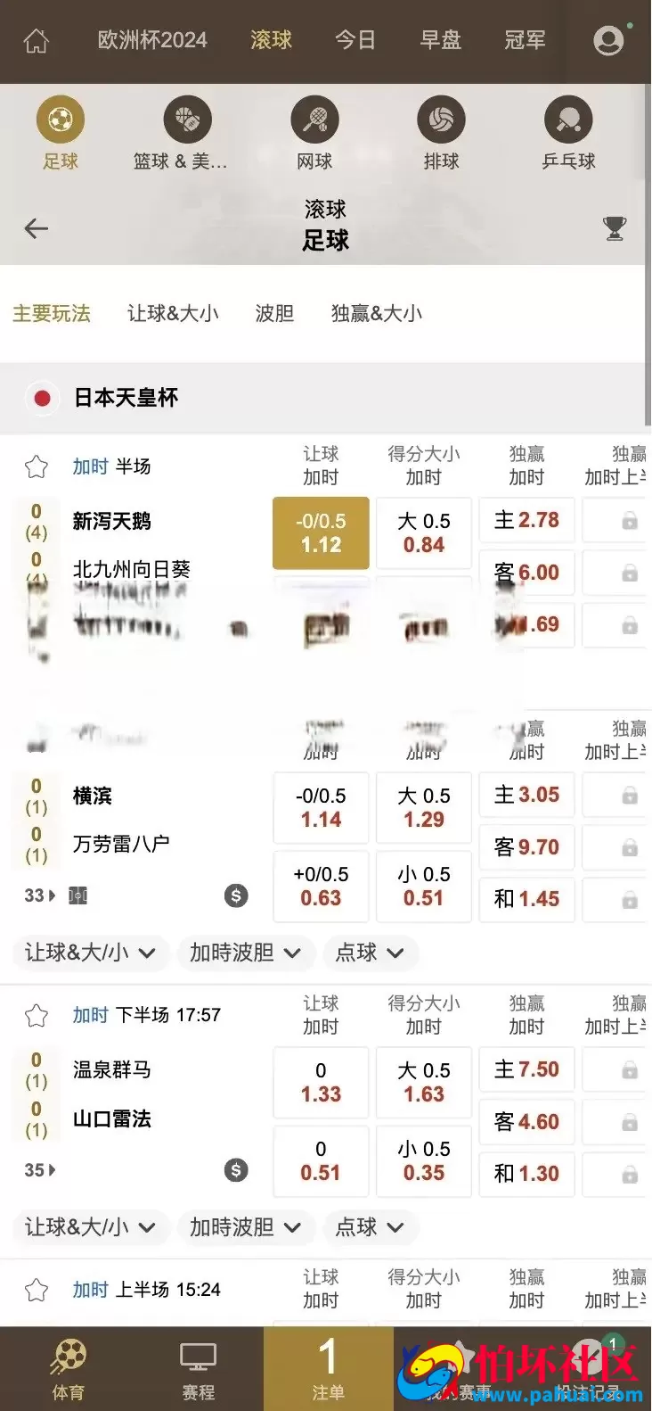 多语言皇冠体育信用盘系统源码 足球篮球全覆盖彩票程序 多级权限登录 附搭建教程