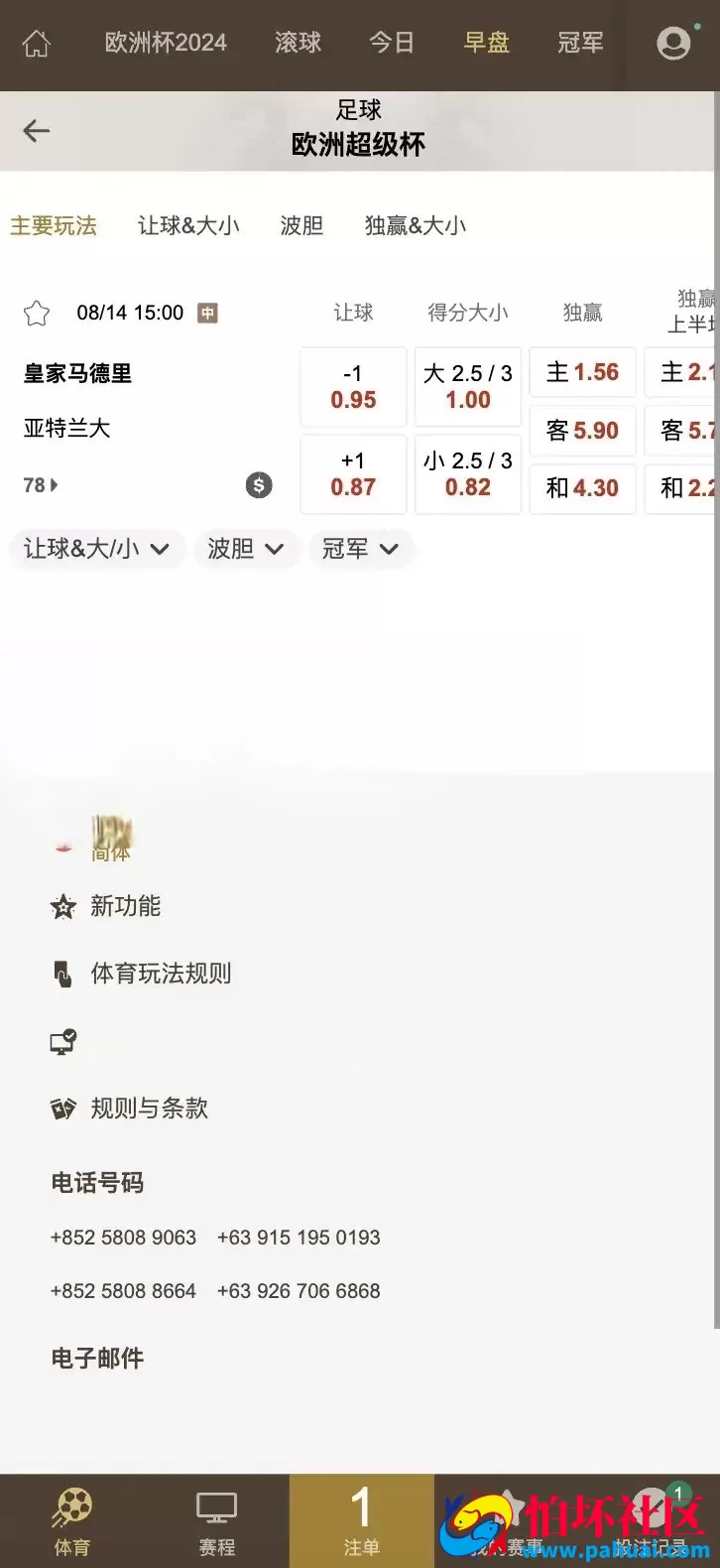 多语言皇冠体育信用盘系统源码 足球篮球全覆盖彩票程序 多级权限登录 附搭建教程