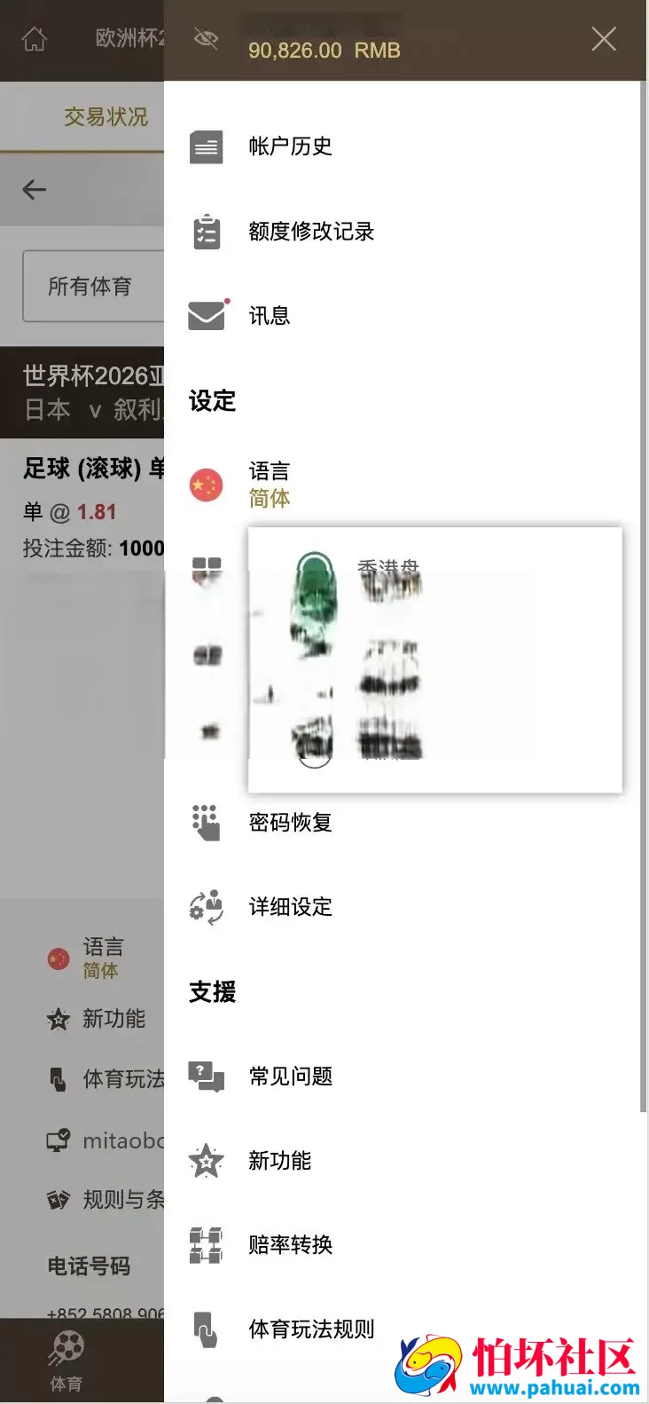 多语言皇冠体育信用盘系统源码 足球篮球全覆盖彩票程序 多级权限登录 附搭建教程