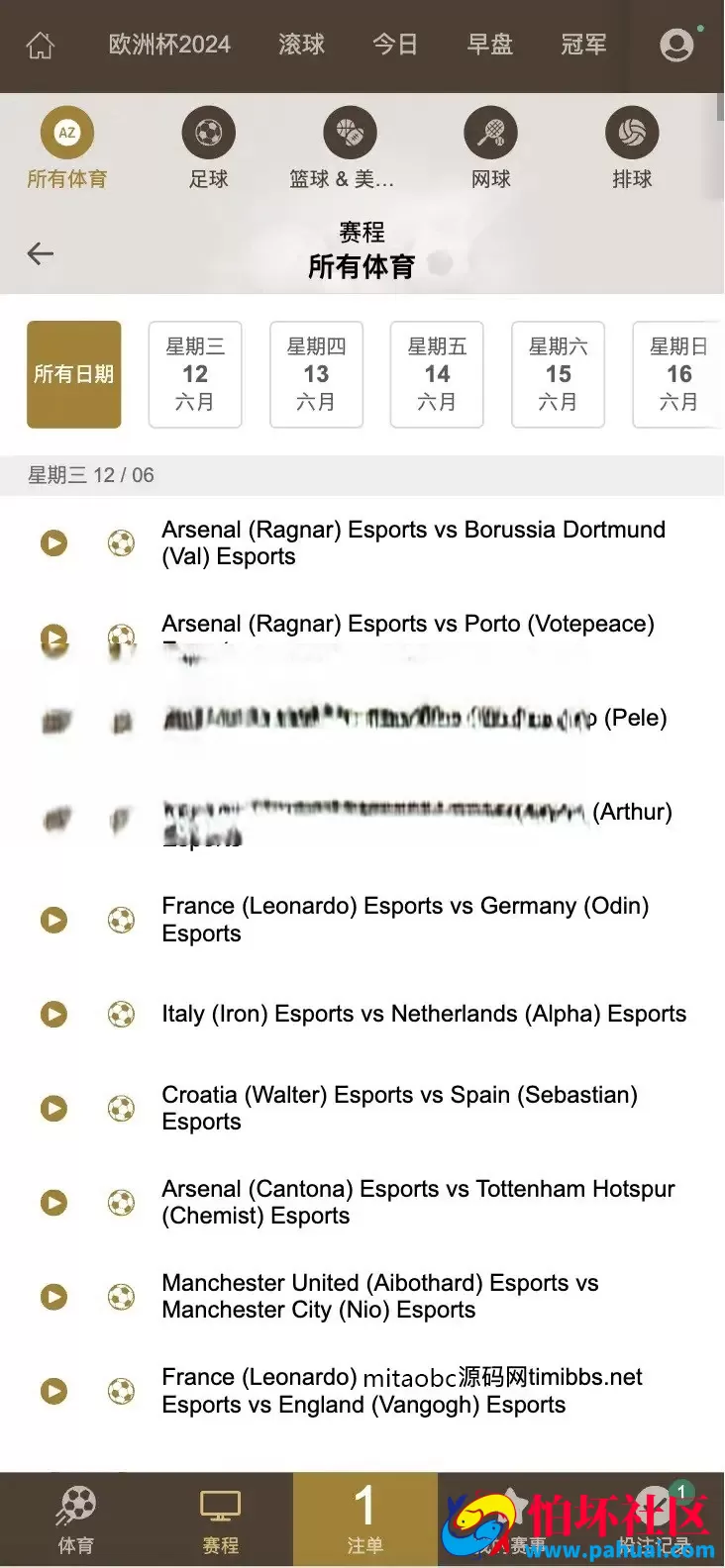 多语言皇冠体育信用盘系统源码 足球篮球全覆盖彩票程序 多级权限登录 附搭建教程