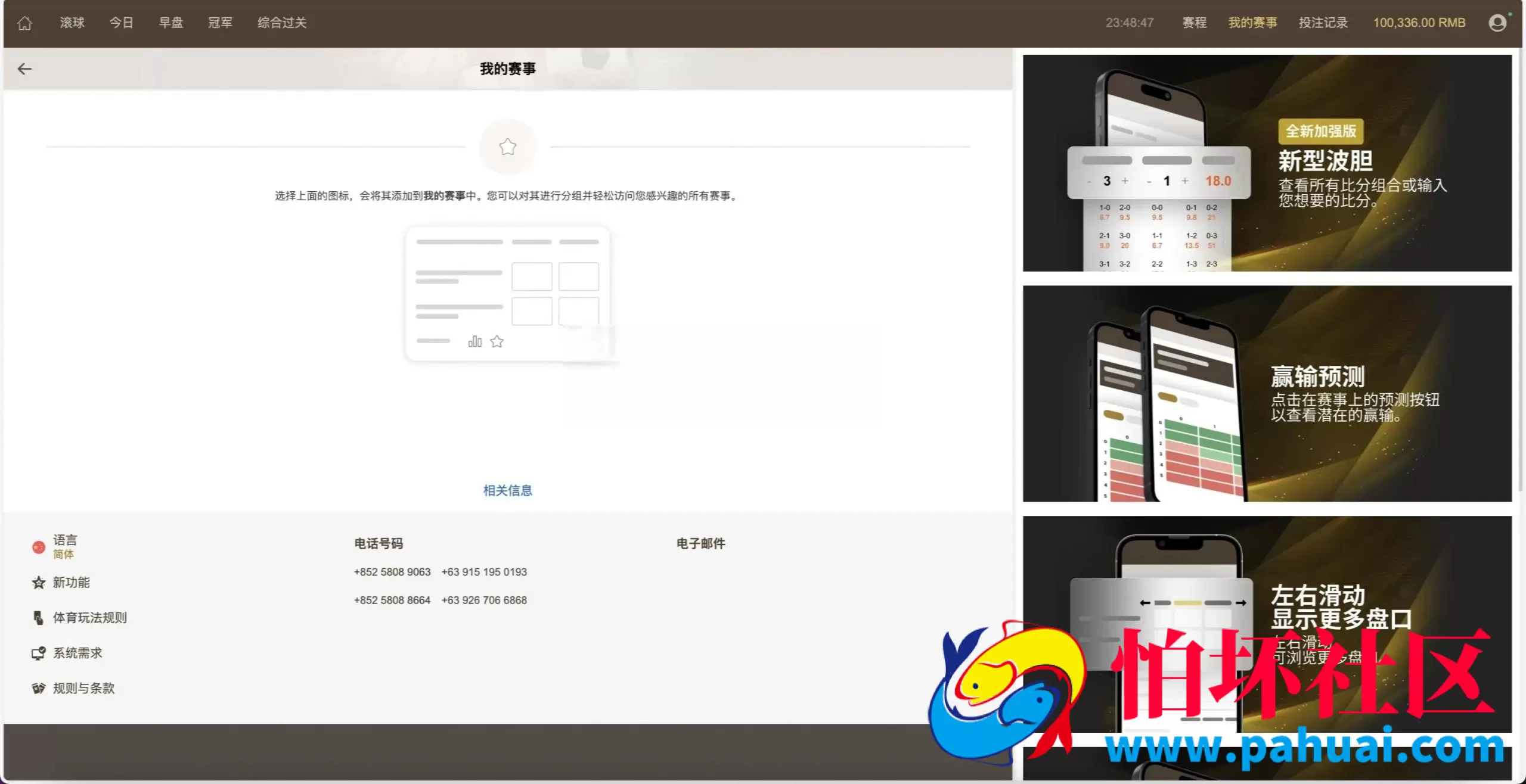 多语言皇冠体育信用盘系统源码 足球篮球全覆盖彩票程序 多级权限登录 附搭建教程