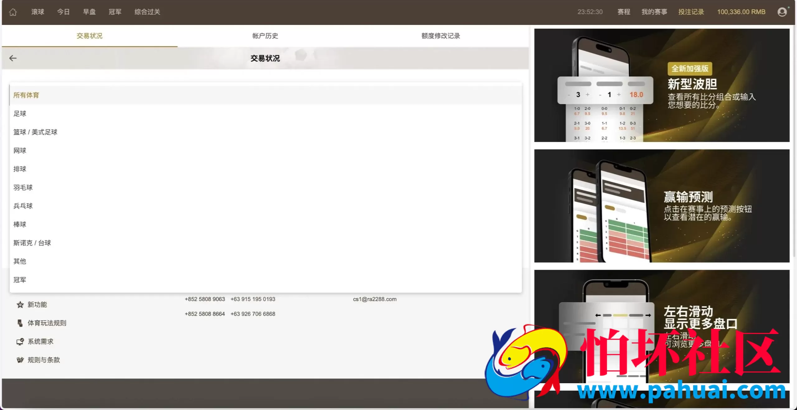 多语言皇冠体育信用盘系统源码 足球篮球全覆盖彩票程序 多级权限登录 附搭建教程