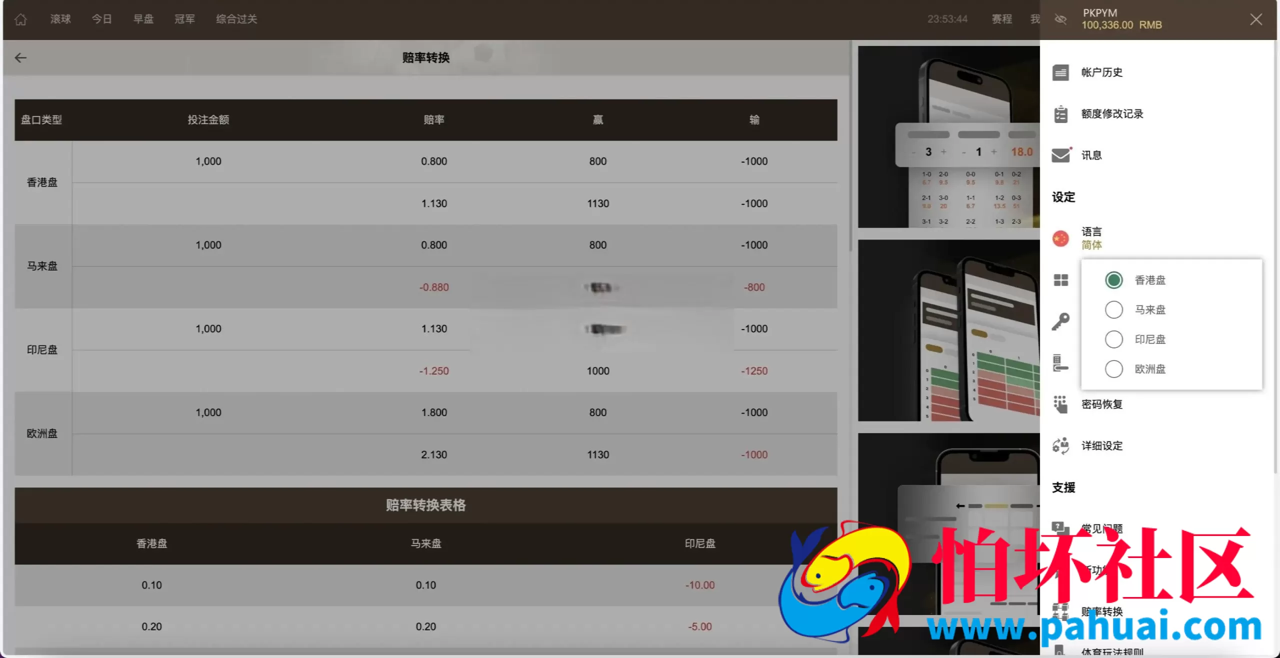 多语言皇冠体育信用盘系统源码 足球篮球全覆盖彩票程序 多级权限登录 附搭建教程
