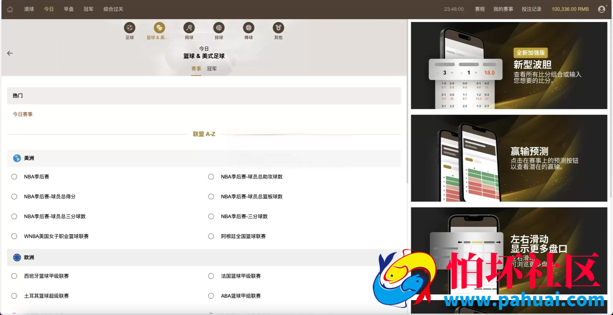 多语言皇冠体育信用盘系统源码 足球篮球全覆盖彩票程序 多级权限登录 附搭建教程
