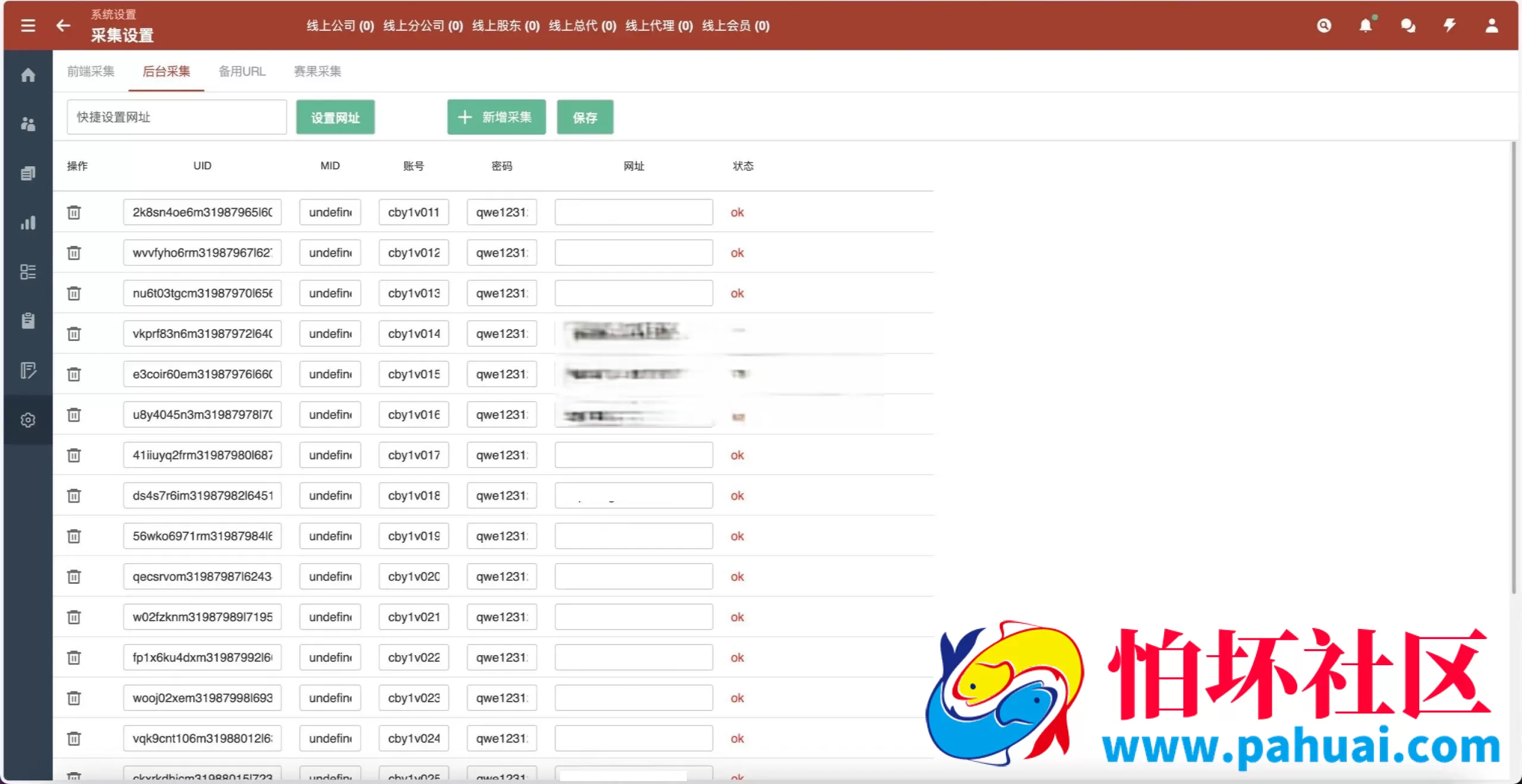 多语言皇冠体育信用盘系统源码 足球篮球全覆盖彩票程序 多级权限登录 附搭建教程