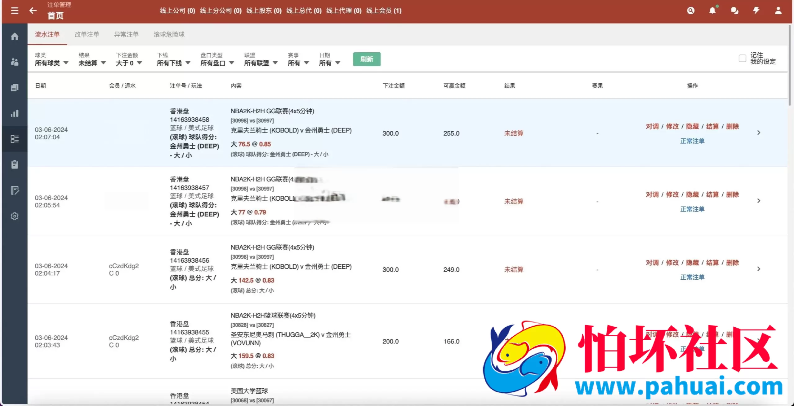 多语言皇冠体育信用盘系统源码 足球篮球全覆盖彩票程序 多级权限登录 附搭建教程