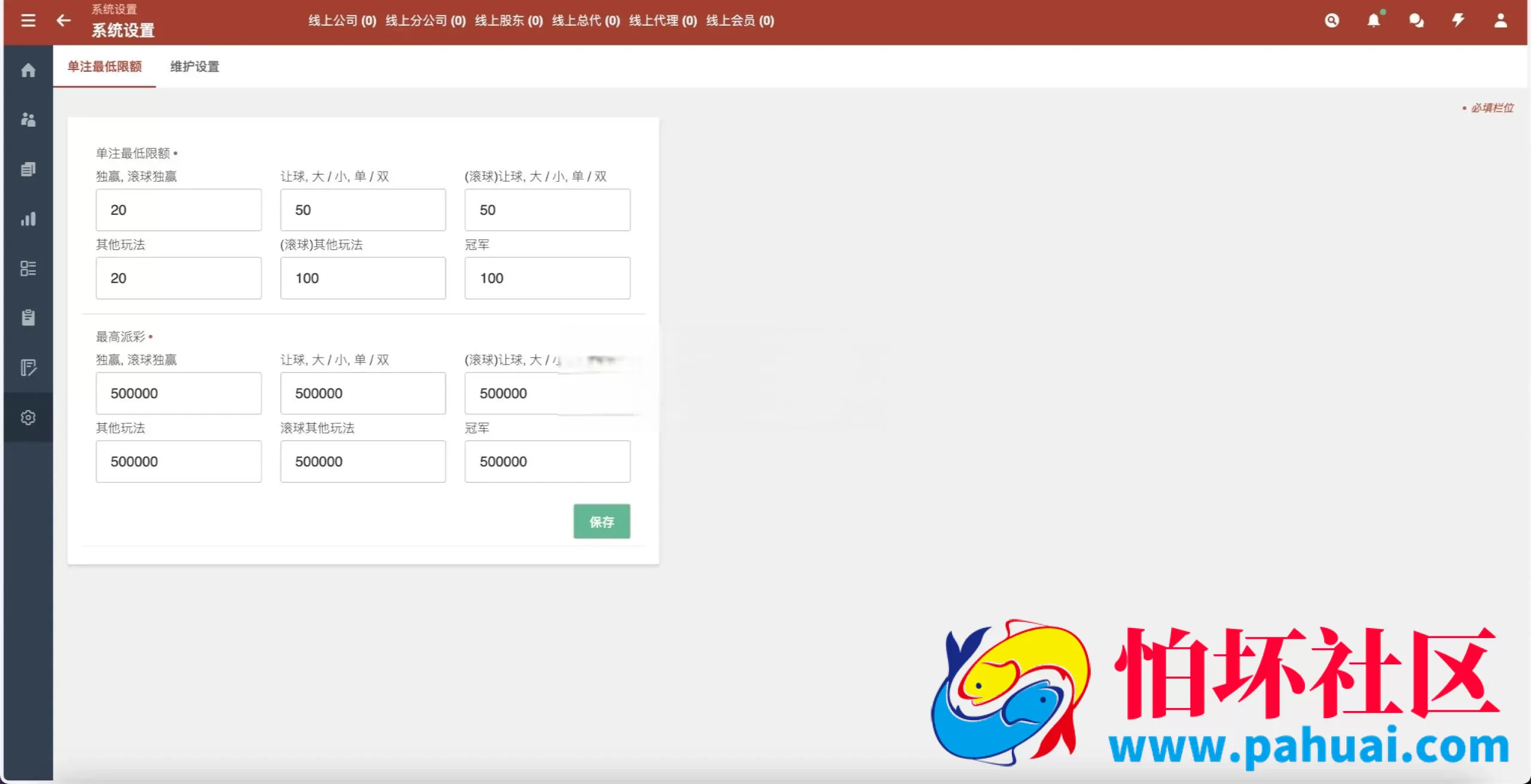 多语言皇冠体育信用盘系统源码 足球篮球全覆盖彩票程序 多级权限登录 附搭建教程
