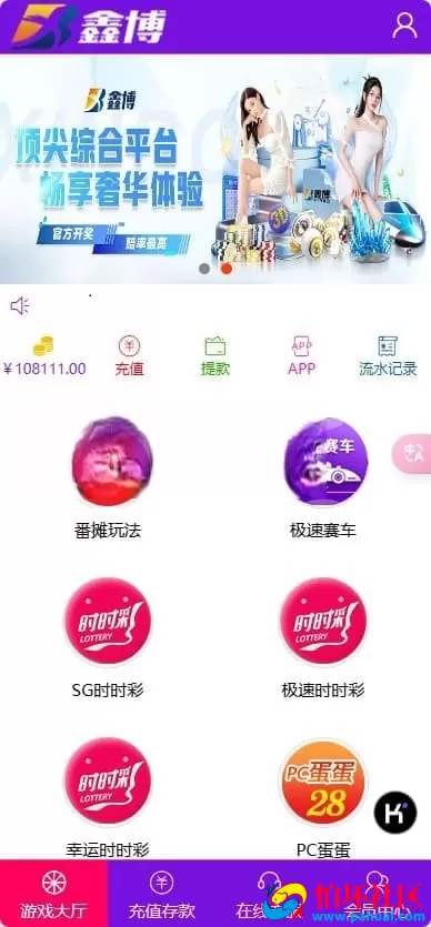 运营级鑫博H5番摊28彩票玩法源码 PC蛋蛋采集全修复 代理独立后台