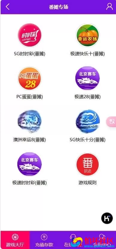 运营级鑫博H5番摊28彩票玩法源码 PC蛋蛋采集全修复 代理独立后台