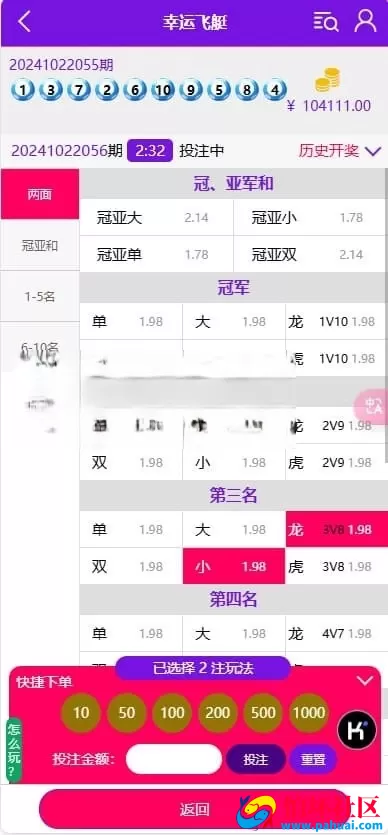 运营级鑫博H5番摊28彩票玩法源码 PC蛋蛋采集全修复 代理独立后台