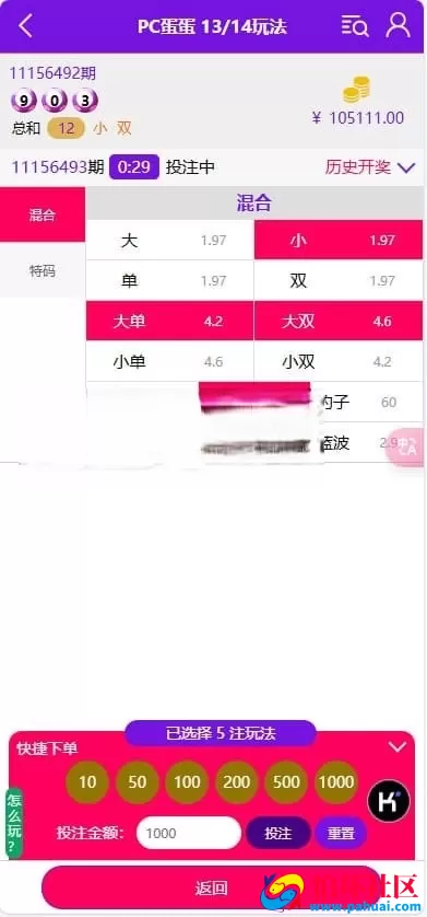 运营级鑫博H5番摊28彩票玩法源码 PC蛋蛋采集全修复 代理独立后台