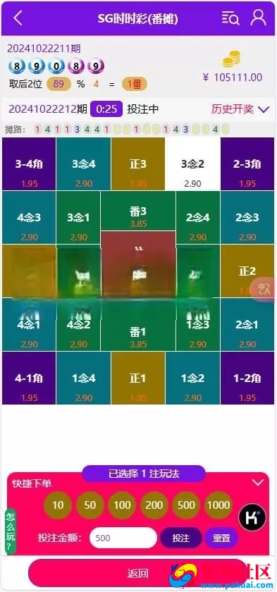 运营级鑫博H5番摊28彩票玩法源码 PC蛋蛋采集全修复 代理独立后台