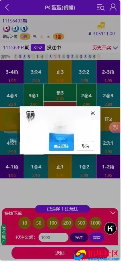 运营级鑫博H5番摊28彩票玩法源码 PC蛋蛋采集全修复 代理独立后台