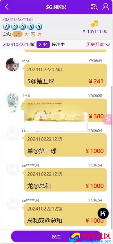 运营级鑫博H5番摊28彩票玩法源码 PC蛋蛋采集全修复 代理独立后台