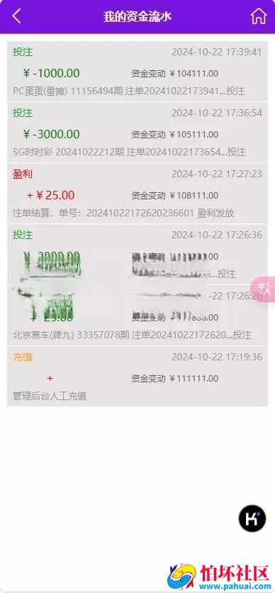 运营级鑫博H5番摊28彩票玩法源码 PC蛋蛋采集全修复 代理独立后台