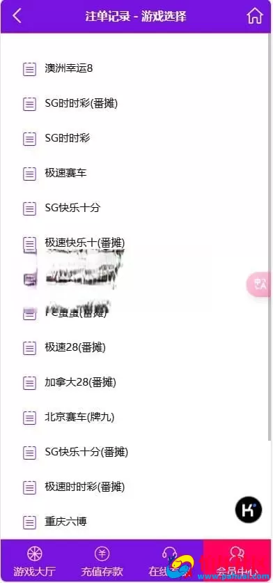 运营级鑫博H5番摊28彩票玩法源码 PC蛋蛋采集全修复 代理独立后台