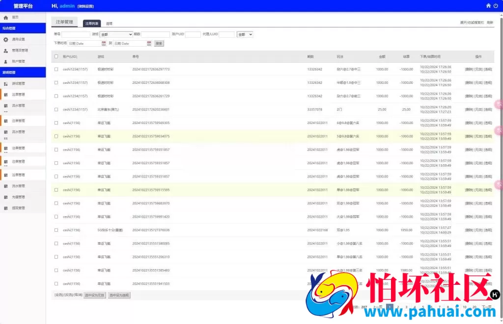 运营级鑫博H5番摊28彩票玩法源码 PC蛋蛋采集全修复 代理独立后台