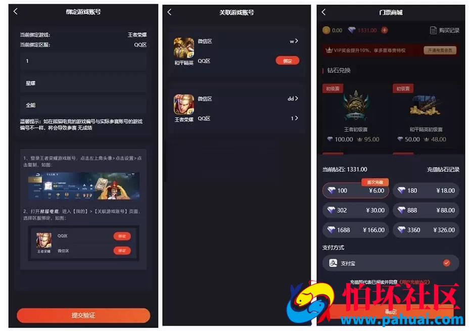 熊猫电竞王者荣耀 和平精英竞技比赛抽成战队游戏比赛源码