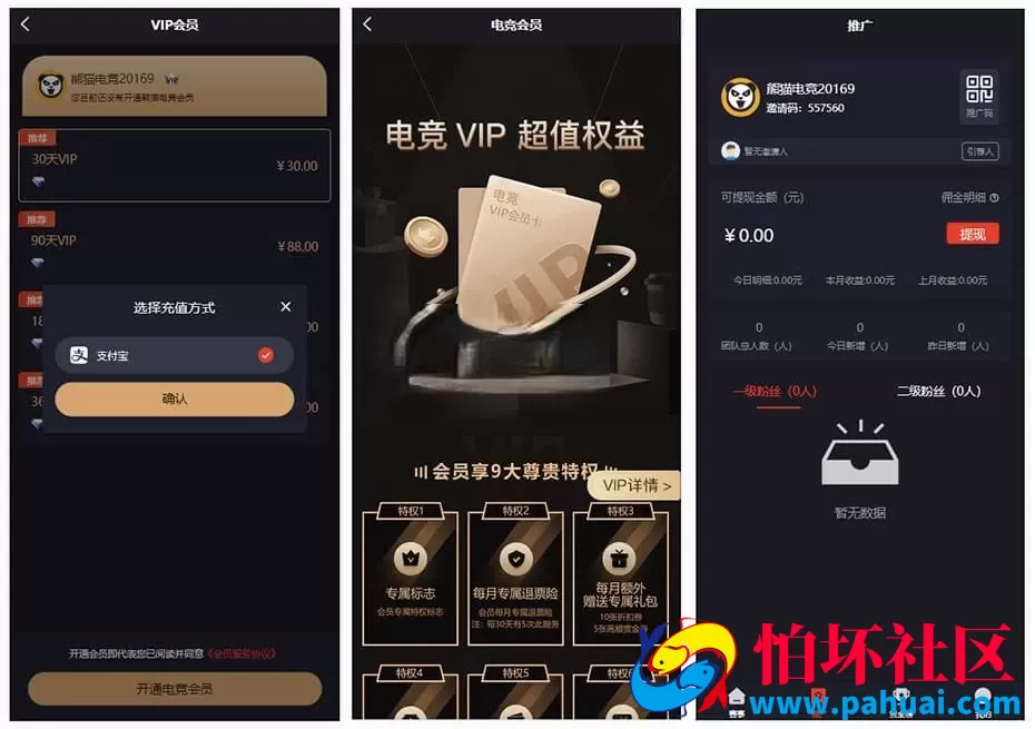 熊猫电竞王者荣耀 和平精英竞技比赛抽成战队游戏比赛源码
