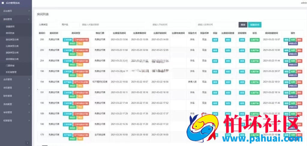 熊猫电竞王者荣耀 和平精英竞技比赛抽成战队游戏比赛源码