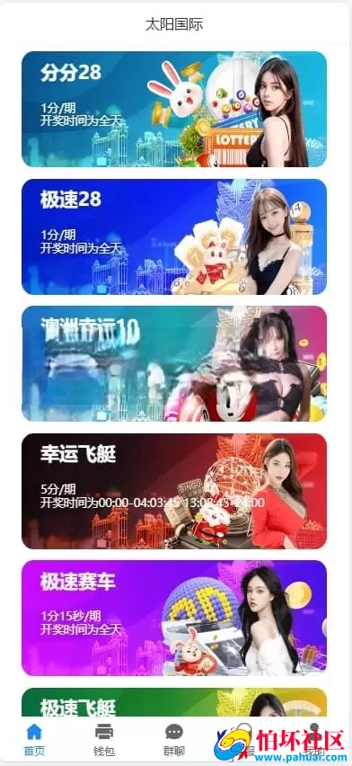 java天信28源码 仿南宫28旗舰版彩票程序