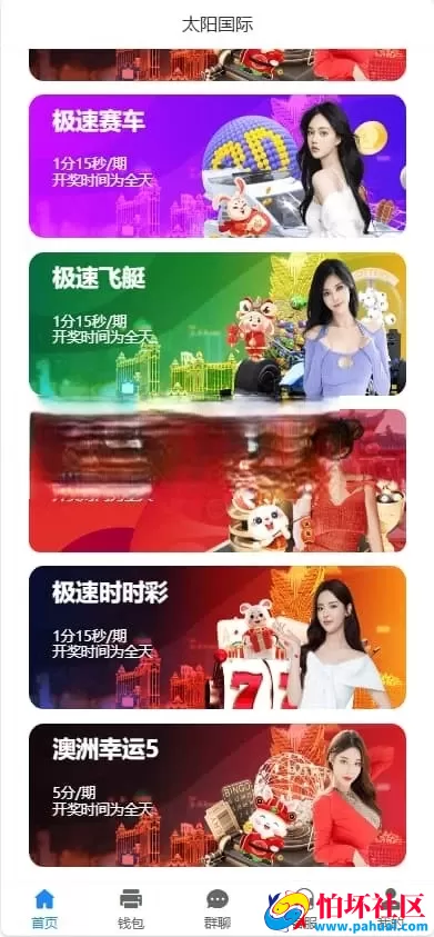 java天信28源码 仿南宫28旗舰版彩票程序