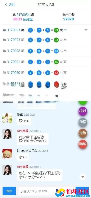 java天信28源码 仿南宫28旗舰版彩票程序