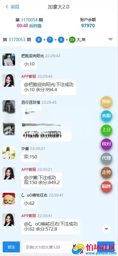 java天信28源码 仿南宫28旗舰版彩票程序