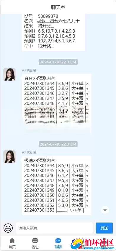 java天信28源码 仿南宫28旗舰版彩票程序