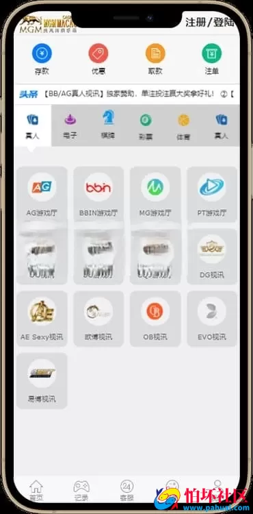 NG接口官方版源码程序包网系统多模板+演示站源码 附搭建教程