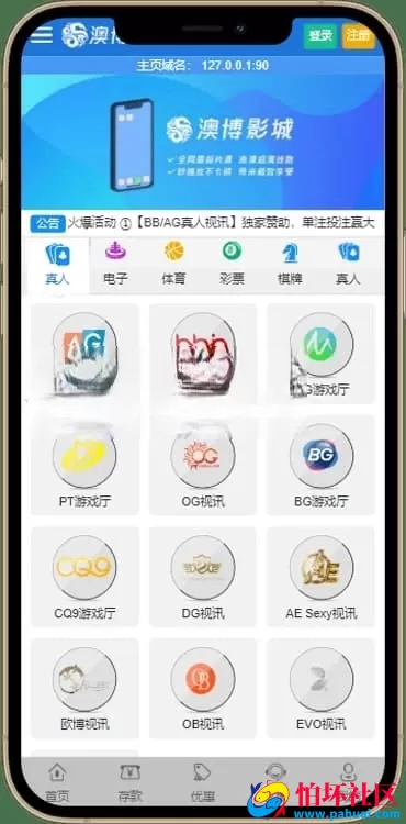 NG接口官方版源码程序包网系统多模板+演示站源码 附搭建教程