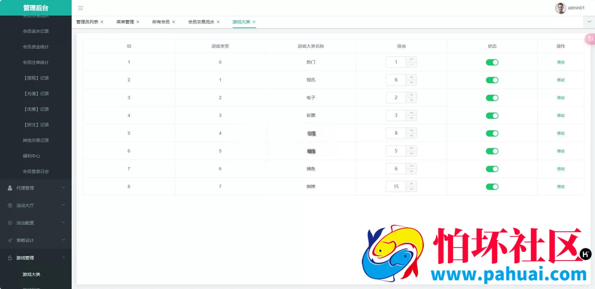 NG接口官方版源码程序包网系统多模板+演示站源码 附搭建教程