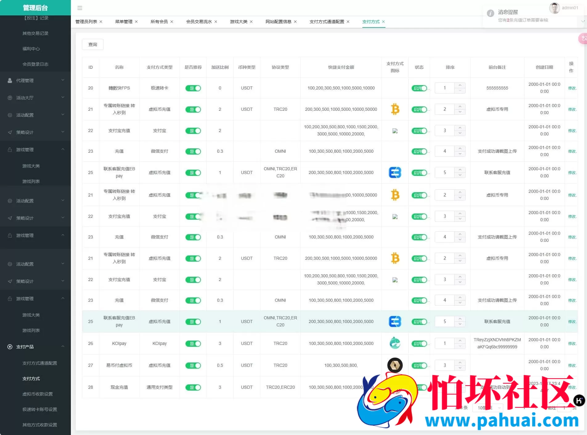 NG接口官方版源码程序包网系统多模板+演示站源码 附搭建教程