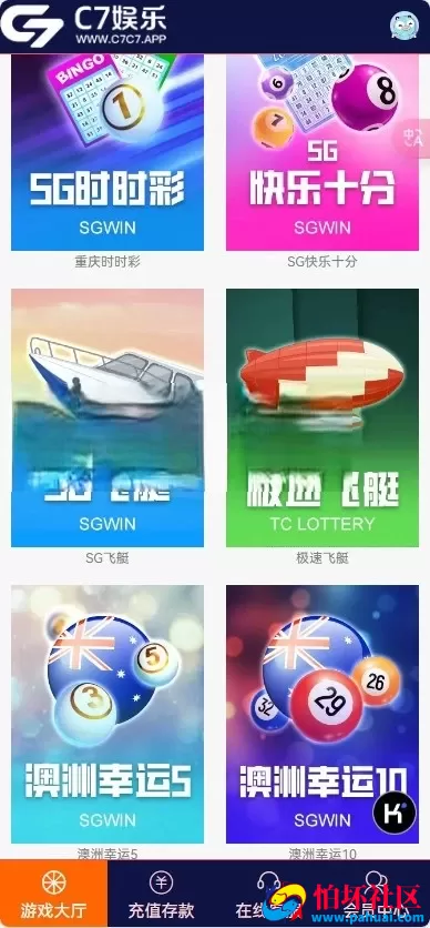 C7娱乐幸运28彩票系统源码 番摊＋PC蛋蛋多彩种 NG接口对接＋USDT支付全套源码