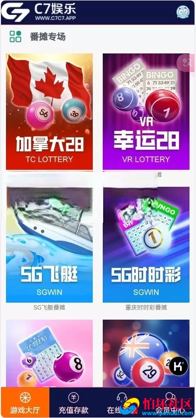 C7娱乐幸运28彩票系统源码 番摊＋PC蛋蛋多彩种 NG接口对接＋USDT支付全套源码