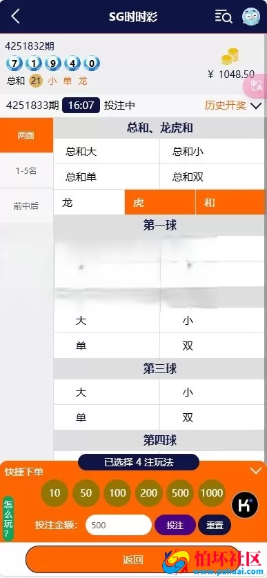 C7娱乐幸运28彩票系统源码 番摊＋PC蛋蛋多彩种 NG接口对接＋USDT支付全套源码