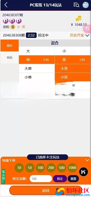 C7娱乐幸运28彩票系统源码 番摊＋PC蛋蛋多彩种 NG接口对接＋USDT支付全套源码