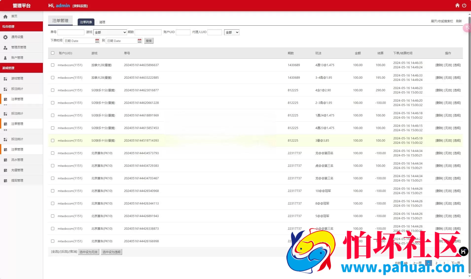 C7娱乐幸运28彩票系统源码 番摊＋PC蛋蛋多彩种 NG接口对接＋USDT支付全套源码