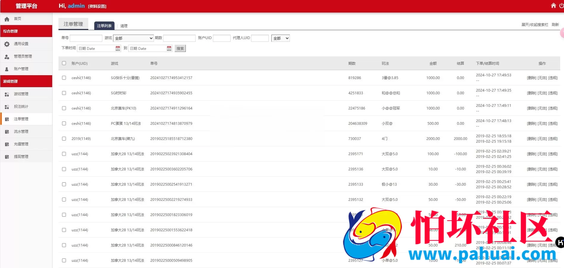 C7娱乐幸运28彩票系统源码 番摊＋PC蛋蛋多彩种 NG接口对接＋USDT支付全套源码