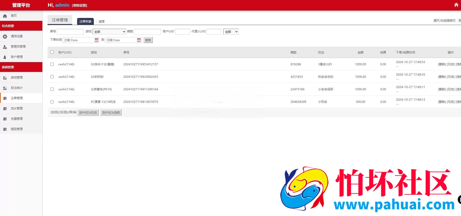 C7娱乐幸运28彩票系统源码 番摊＋PC蛋蛋多彩种 NG接口对接＋USDT支付全套源码