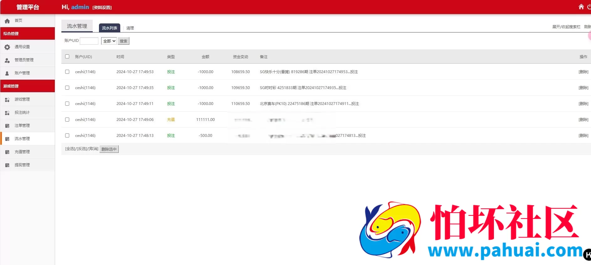 C7娱乐幸运28彩票系统源码 番摊＋PC蛋蛋多彩种 NG接口对接＋USDT支付全套源码