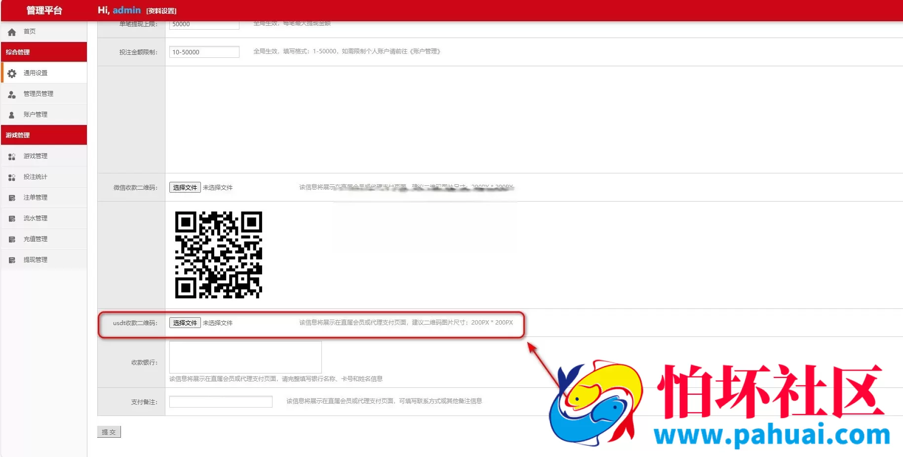 C7娱乐幸运28彩票系统源码 番摊＋PC蛋蛋多彩种 NG接口对接＋USDT支付全套源码