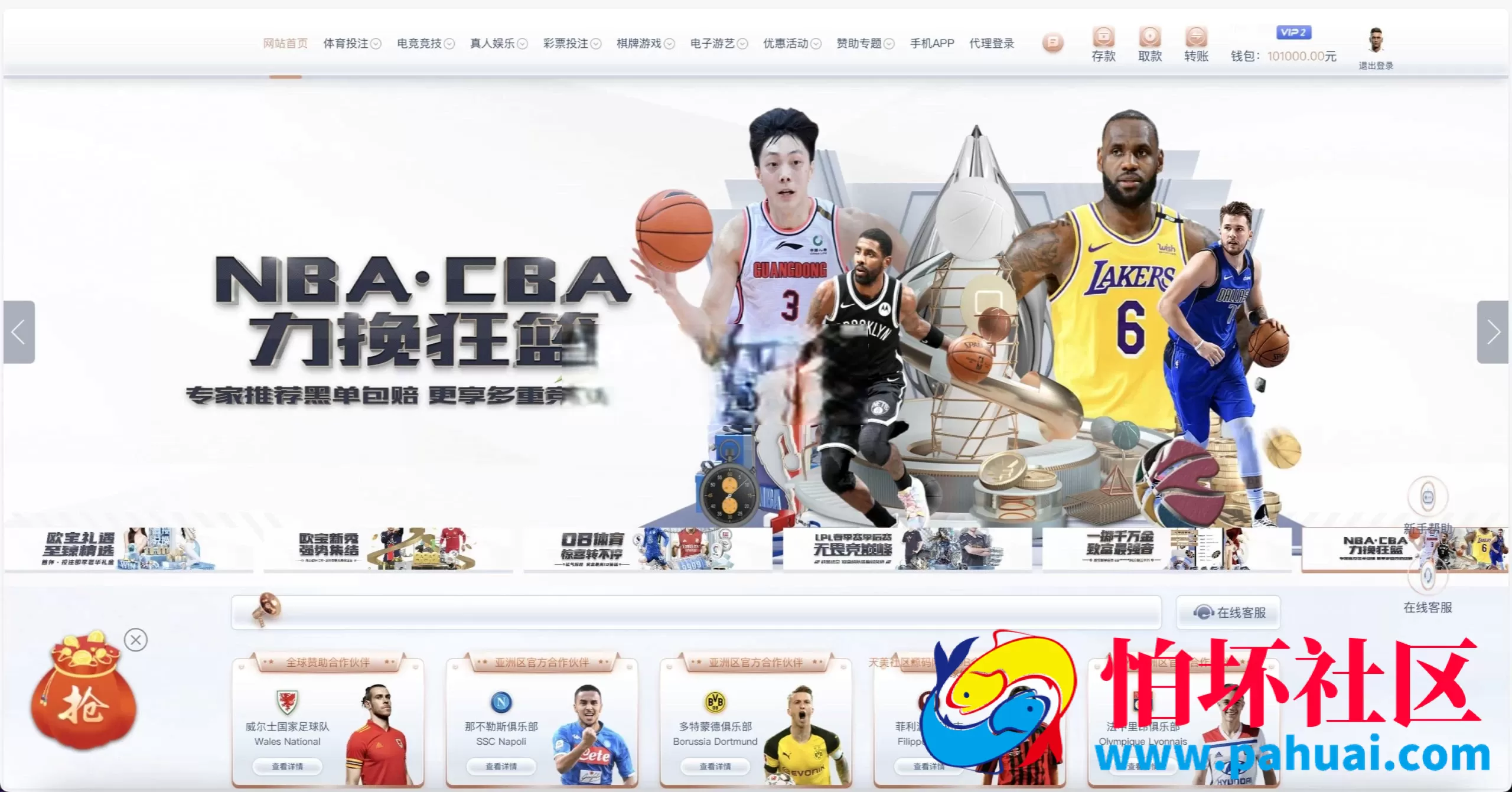包网BOB体育娱乐城源码 对接美盛API＋NG API+前端纯源码 后端PHP程序 全开源可二开