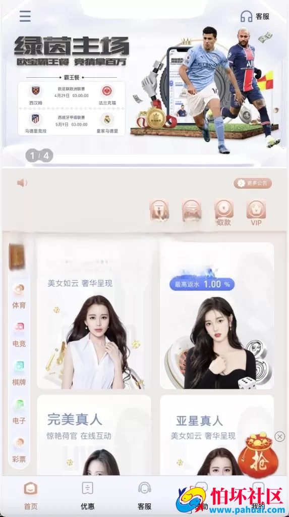 包网BOB体育娱乐城源码 对接美盛API＋NG API+前端纯源码 后端PHP程序 全开源可二开