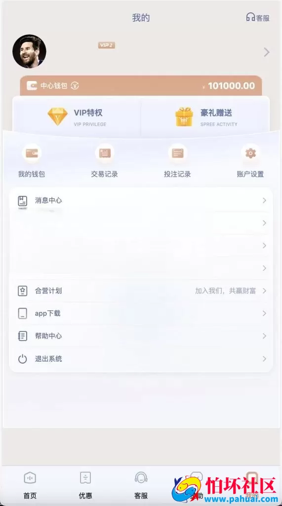 包网BOB体育娱乐城源码 对接美盛API＋NG API+前端纯源码 后端PHP程序 全开源可二开