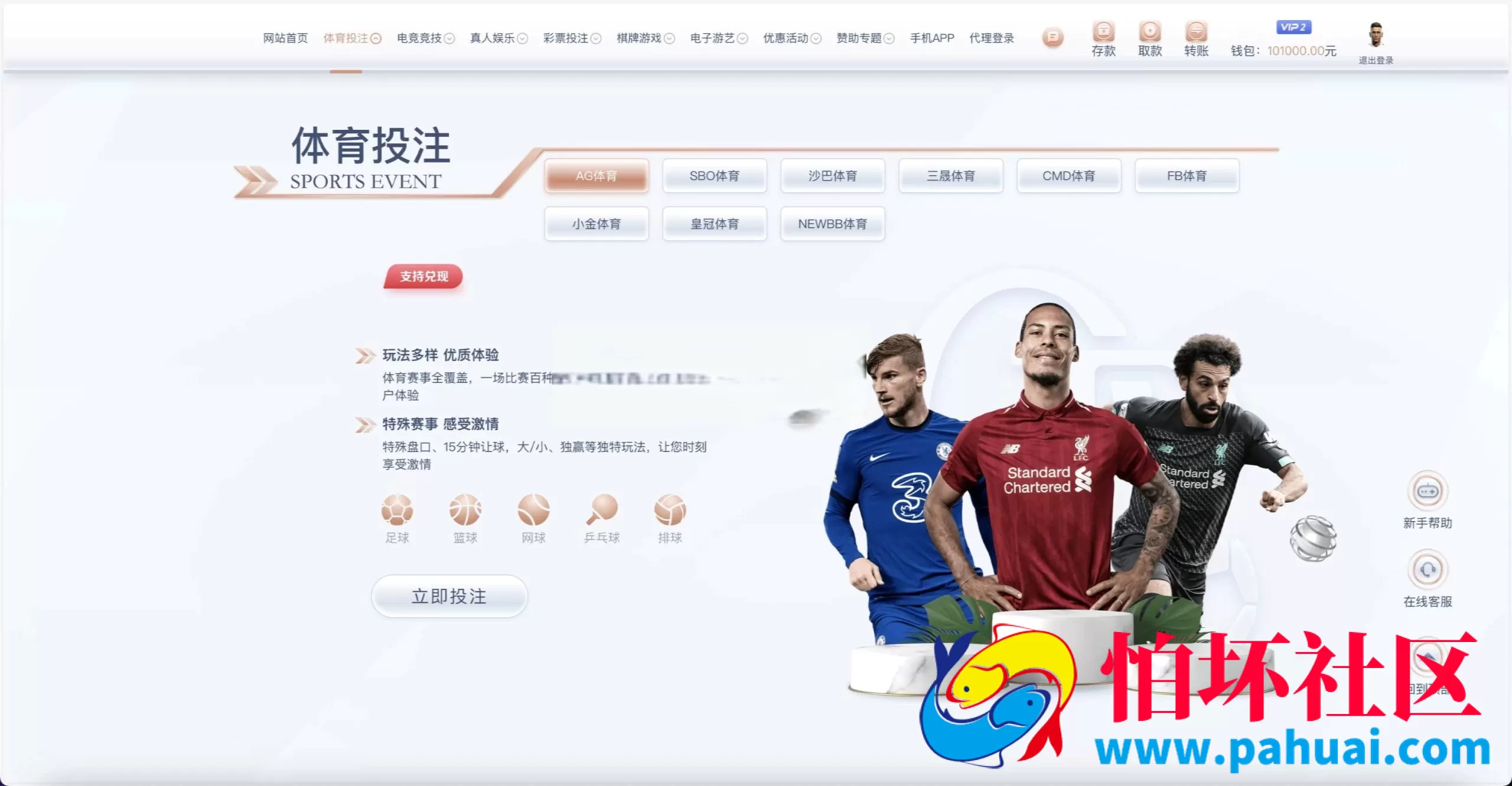 包网BOB体育娱乐城源码 对接美盛API＋NG API+前端纯源码 后端PHP程序 全开源可二开
