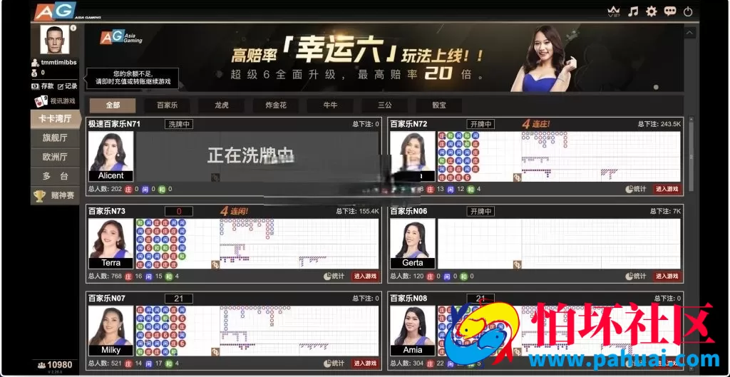 包网BOB体育娱乐城源码 对接美盛API＋NG API+前端纯源码 后端PHP程序 全开源可二开