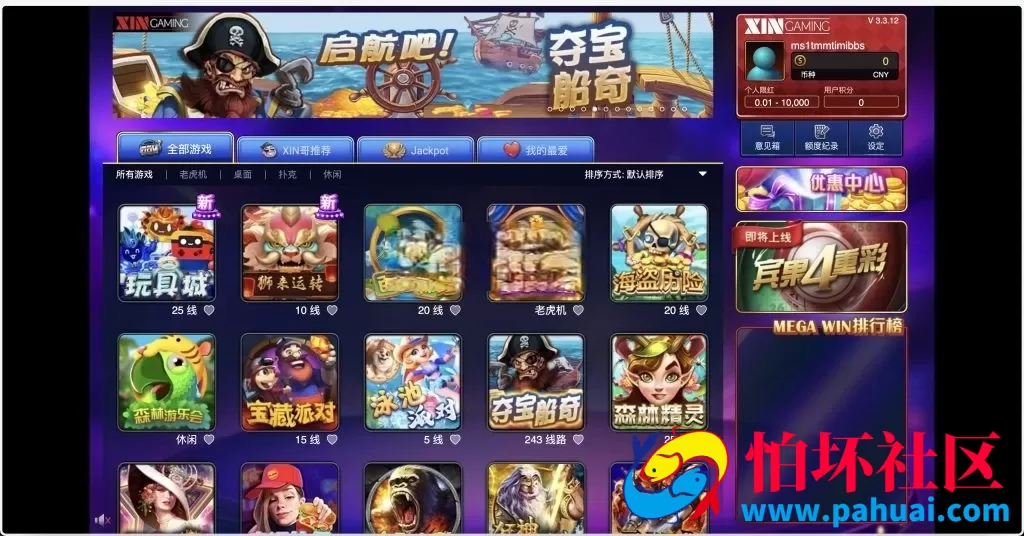包网BOB体育娱乐城源码 对接美盛API＋NG API+前端纯源码 后端PHP程序 全开源可二开
