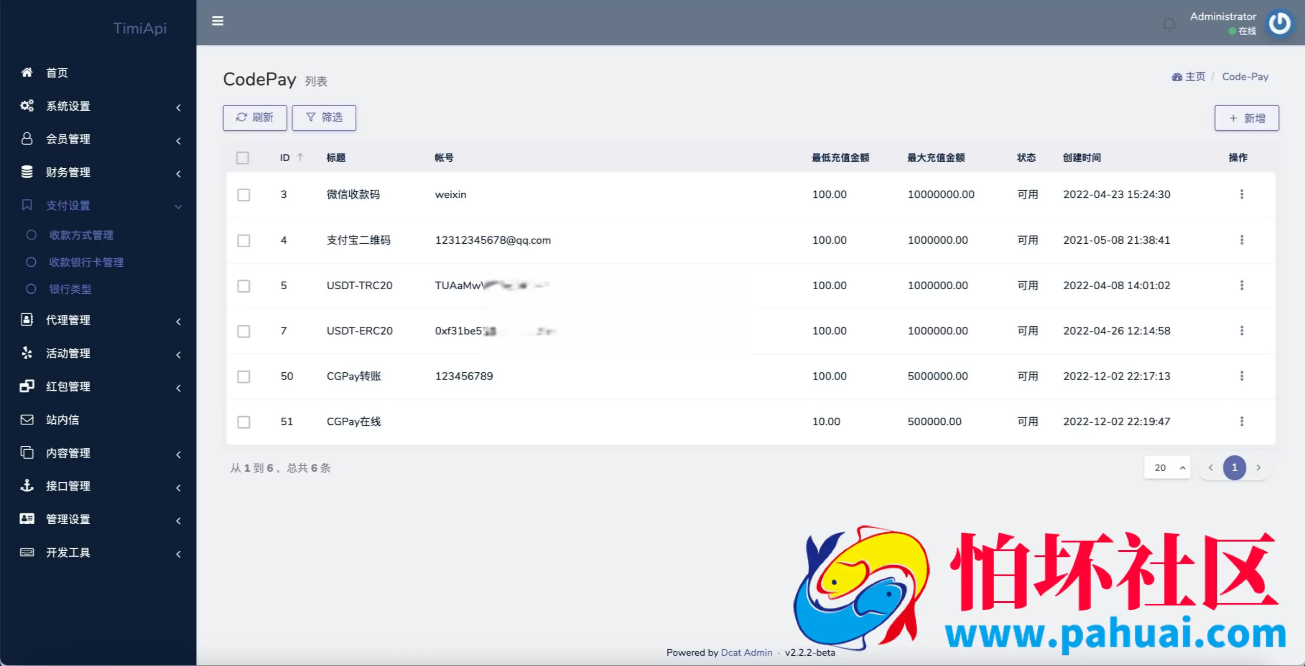 包网BOB体育娱乐城源码 对接美盛API＋NG API+前端纯源码 后端PHP程序 全开源可二开