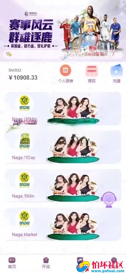 杏彩体育系统源码 定制二开 多玩法平台程序